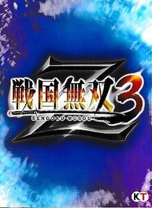 ■送料無料■PS3■取扱説明書のみです■戦国無双3Z■(概ね良好)*ソフト、箱は付属しません