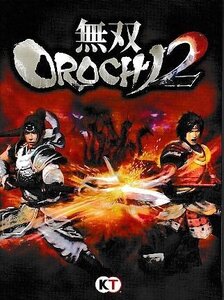 ■送料無料■PS3■取扱説明書のみです■無双OROCHI2■(概ね良好)*ソフト、箱は付属しません