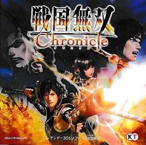 ■送料無料■N3DS■取扱説明書のみです■戦国無双クロニクル■(概ね良好)*ソフト、箱は付属しません