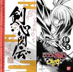 ■送料無料■PSP■取扱説明書と小冊子のみです■るろうに剣心 明治剣客浪漫譚 再閃■(概ね良好)*ソフト、箱は付属しません