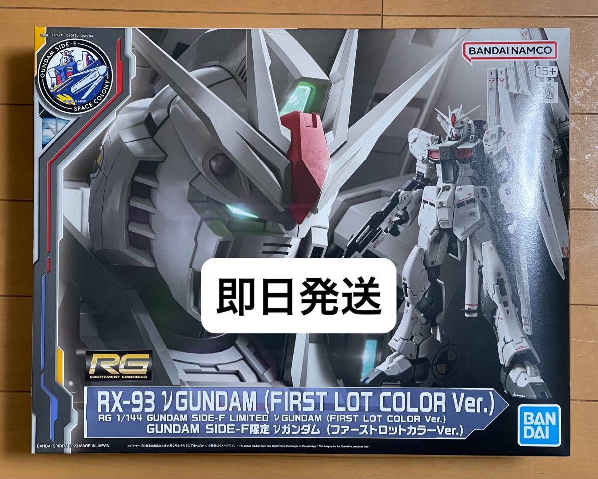 Yahoo!オークション -「νガンダム ファーストロットカラー