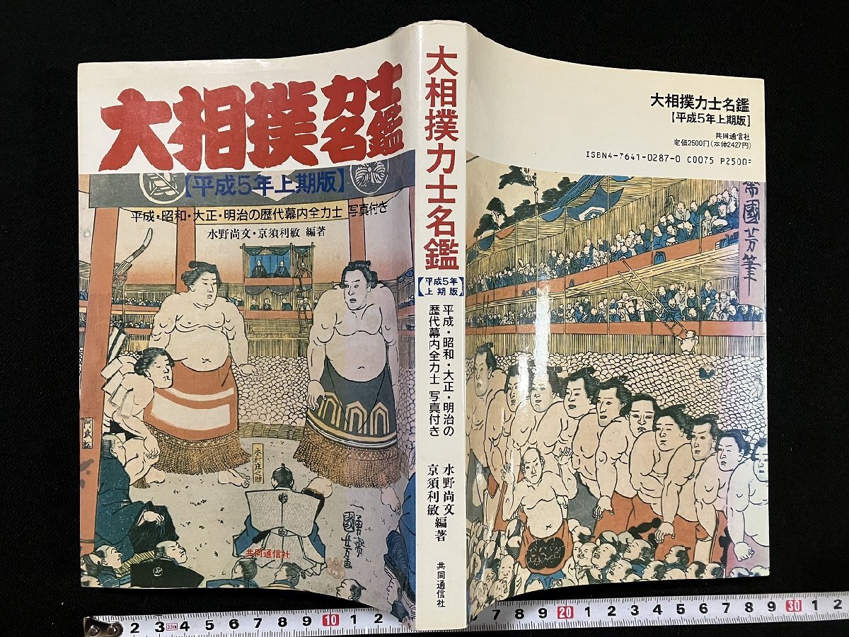 2025年最新】Yahoo!オークション -大正通信社の中古品・新品・未使用品一覧 2025年最新】Yahoo!オークション -大正通信社の中古品・新品・未使用品一覧