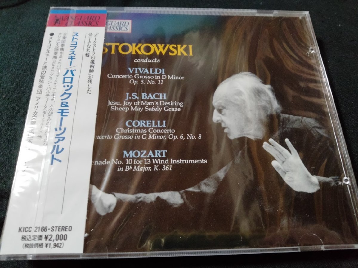 クラシック。１０枚組。ストコフスキー 。 レオポルド・ストコフスキー／ザ・コロンビア・ステレオ