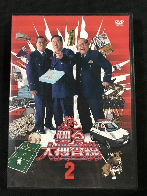2025年最新】Yahoo!オークション -踊る大捜査線 dvdの中古品
