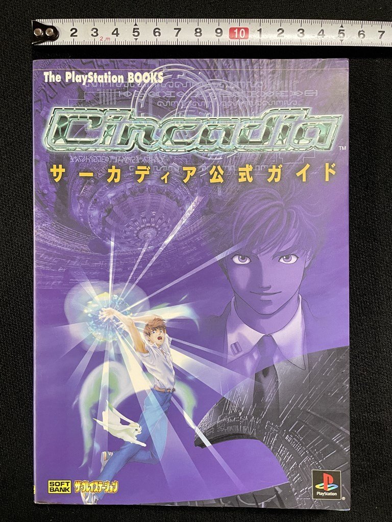 2025年最新】Yahoo!オークション -サーカディア psの中古品