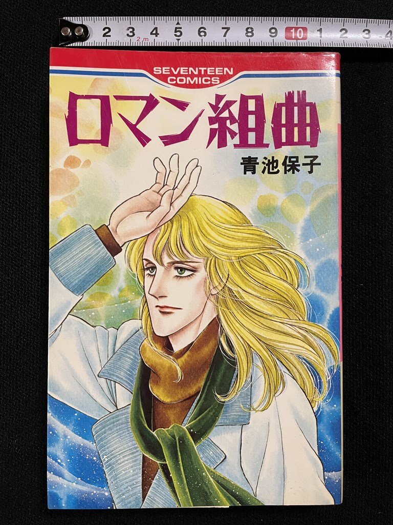 2025年最新】Yahoo!オークション -セブンティーン 1980(本、雑誌 2025年最新】Yahoo!オークション -セブンティーン 1980(本、雑誌
