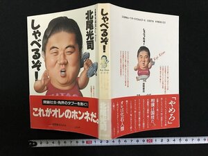wΨ.....! изначальный Ozeki . перо чёрный север хвост свет .* работа 1988 год добродетель промежуток книжный магазин старинная книга / B13