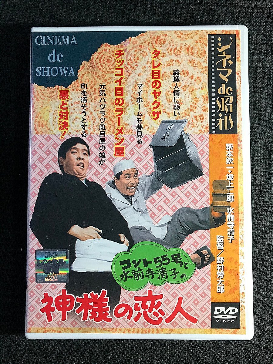 2025年最新】Yahoo!オークション -コント55号の中古品・新品・未 2025年最新】Yahoo!オークション -コント55号の中古品・新品・未