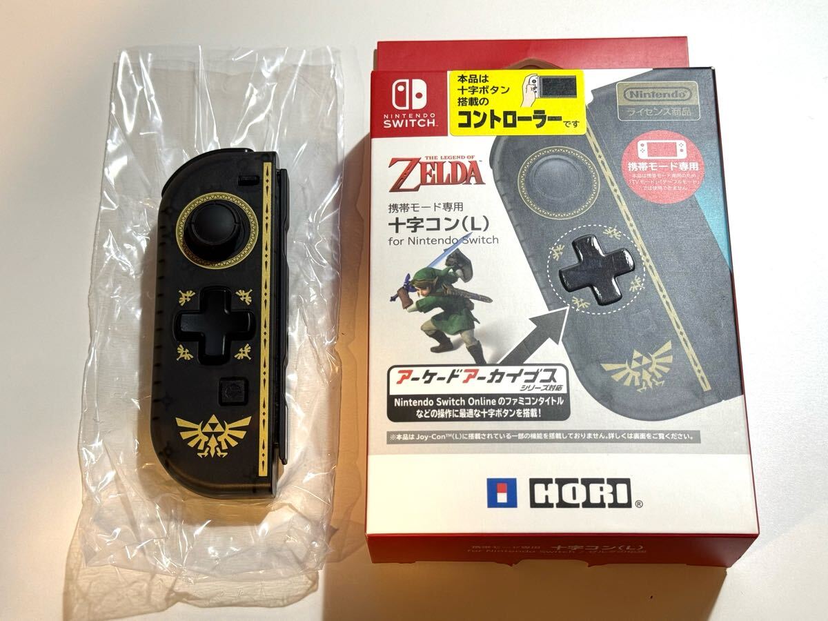 Amazon.co.jp: 携帯モード専用 十字コン (L) for Nintendo