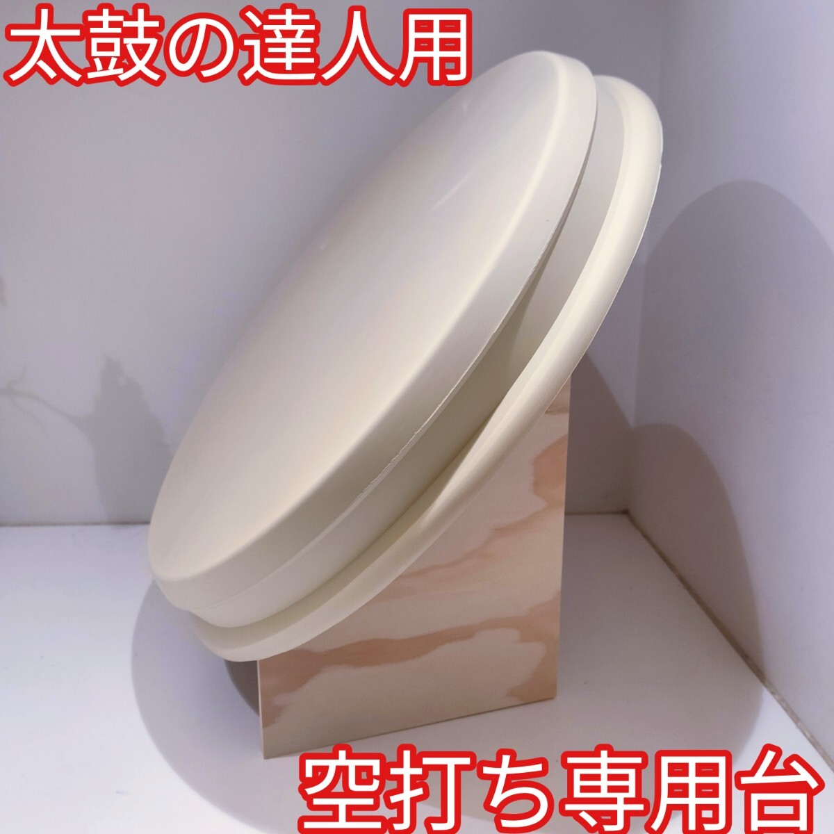 Yahoo!オークション -「太鼓の達人 おうち太鼓」の落札相場 Yahoo!オークション -「太鼓の達人 おうち太鼓」の落札相場