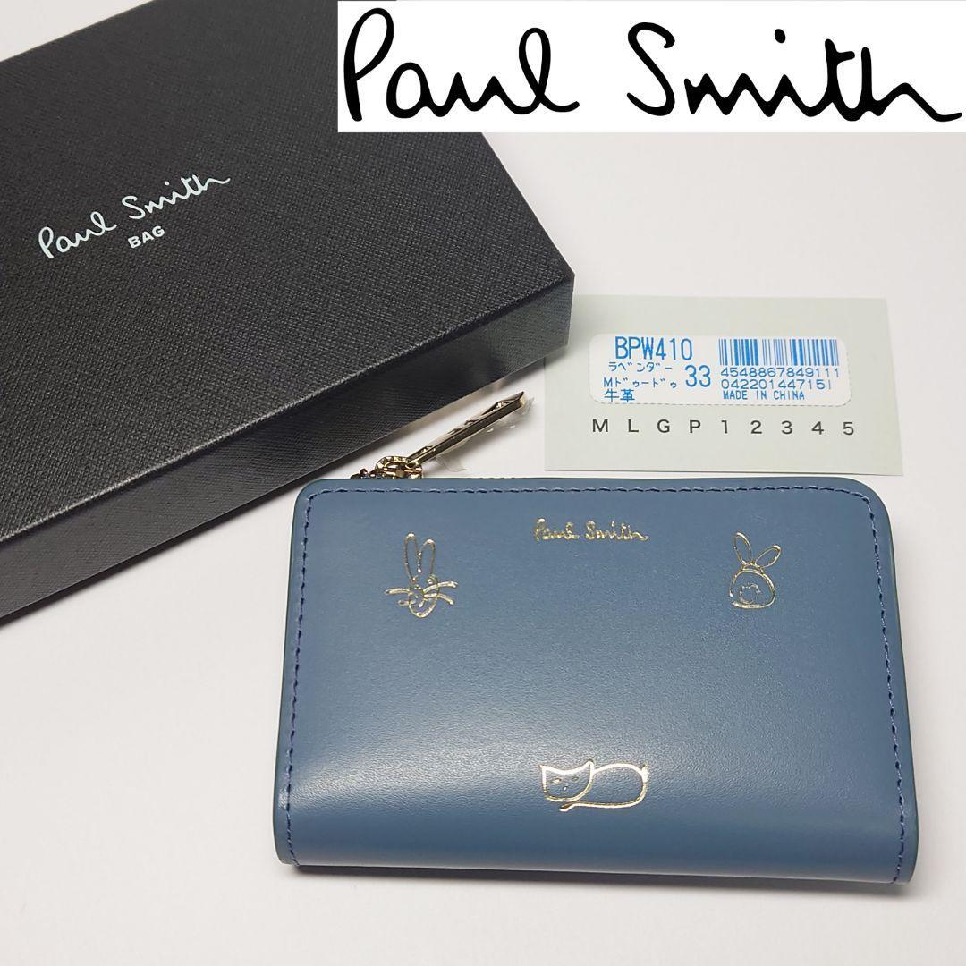 2025年最新】Yahoo!オークション - Paul Smith | ポール スミス 2025年最新】Yahoo!オークション - Paul Smith | ポール スミス