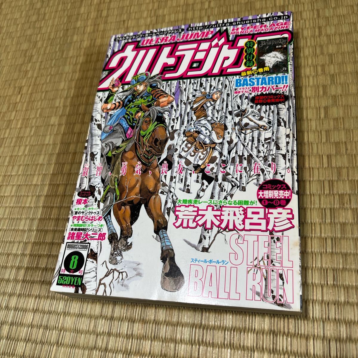 Yahoo!オークション -「ウルトラジャンプ」(本、雑誌) の落札 Yahoo!オークション -「ウルトラジャンプ」(本、雑誌) の落札