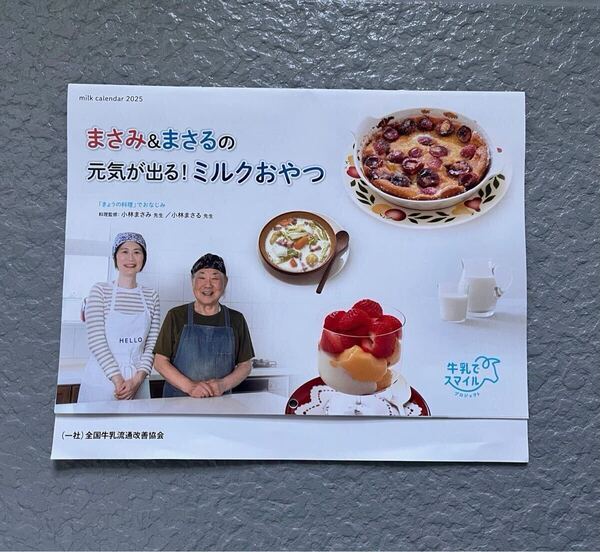 ♪2025年 壁掛けカレンダー★日曜日始まり 六曜表記★ミルクおやつレシピ付き★未使用