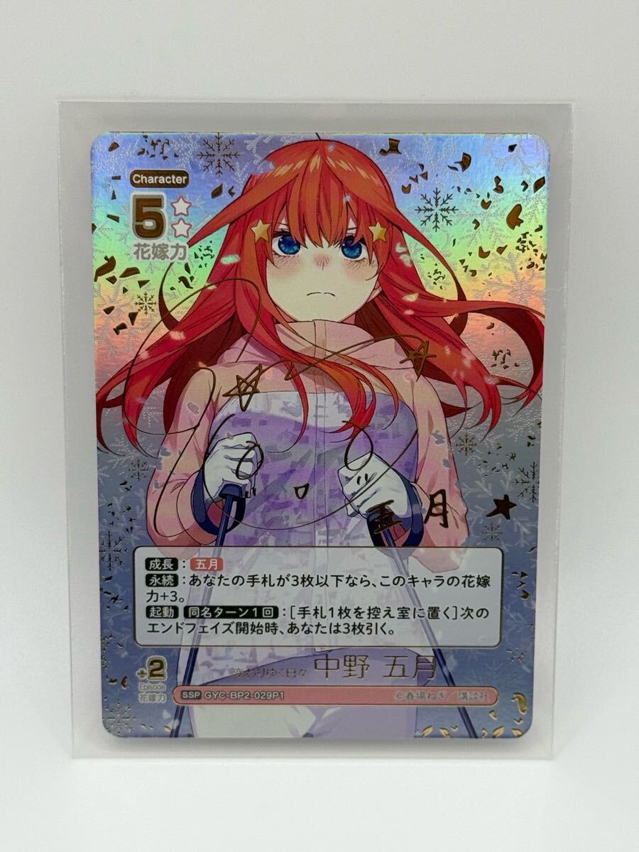 Yahoo!オークション -「五等分の花嫁サイン」の落札相場・落札価格 Yahoo!オークション -「五等分の花嫁サイン」の落札相場・落札価格