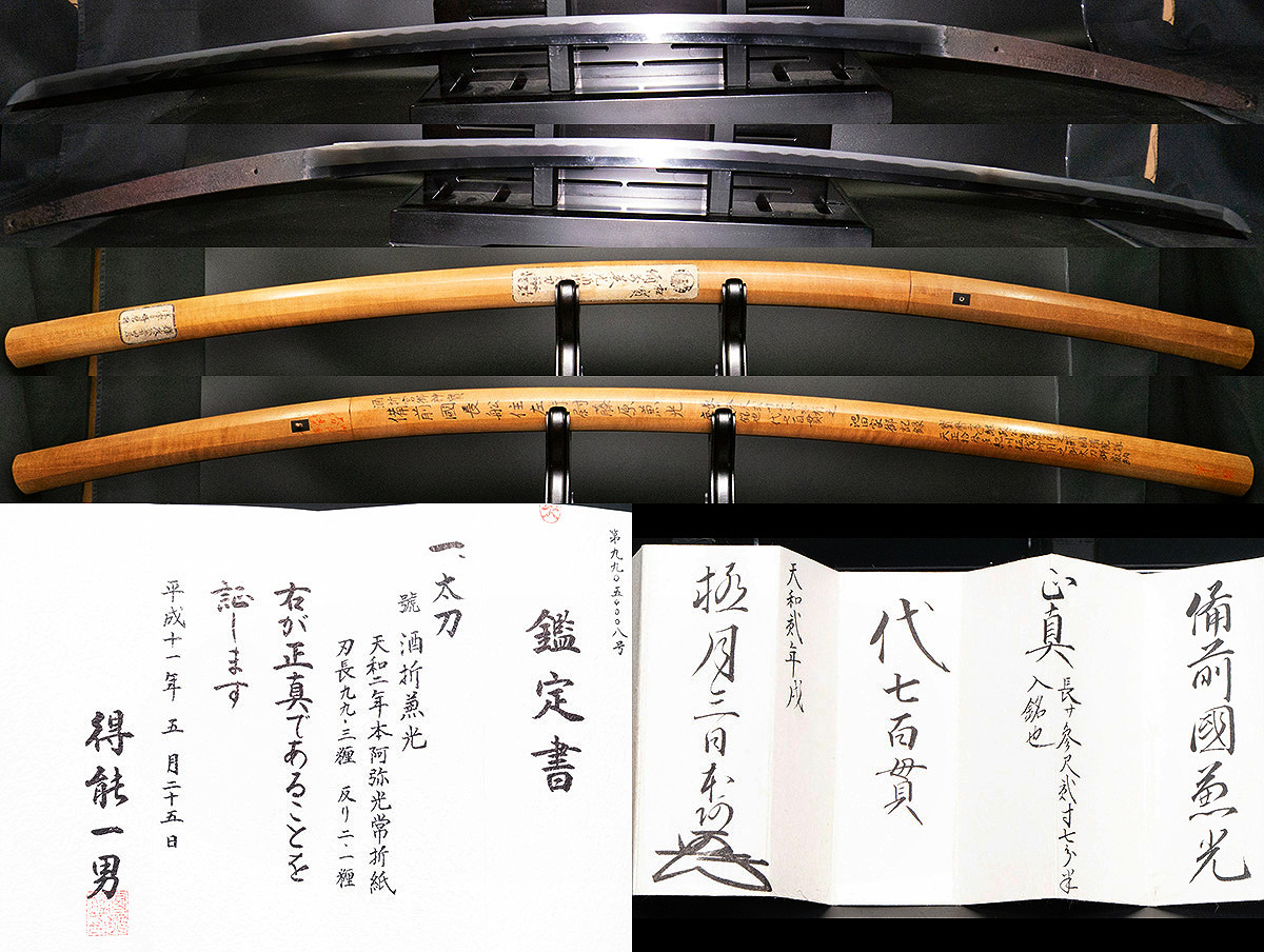 Yahoo!オークション -「三尺 刀」(刀、太刀) (日本刀、刀剣)の Yahoo!オークション -「三尺 刀」(刀、太刀) (日本刀、刀剣)の
