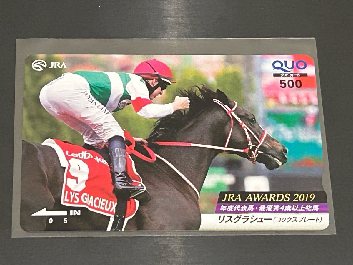 Yahoo!オークション -「競馬 リスグラシュー」の落札相場・落札価格 Yahoo!オークション -「競馬 リスグラシュー」の落札相場・落札価格