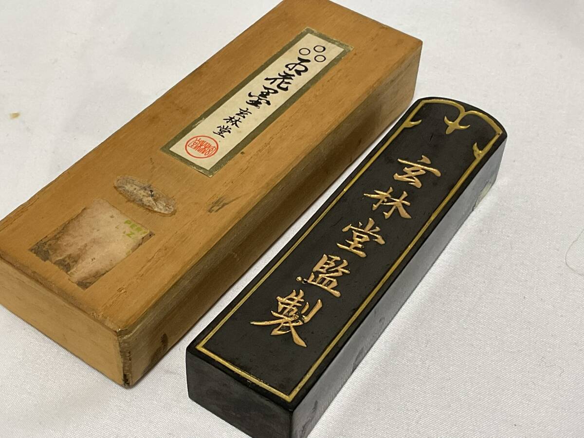 Yahoo!オークション -「玄林堂 墨」(美術品) の落札相場・落札価格