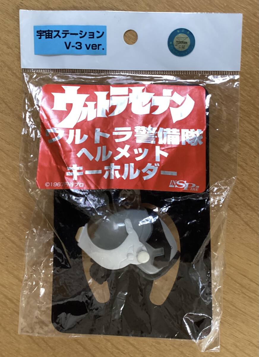Yahoo!オークション -「ウルトラ警備隊 ヘルメット」の落札相場 Yahoo!オークション -「ウルトラ警備隊 ヘルメット」の落札相場