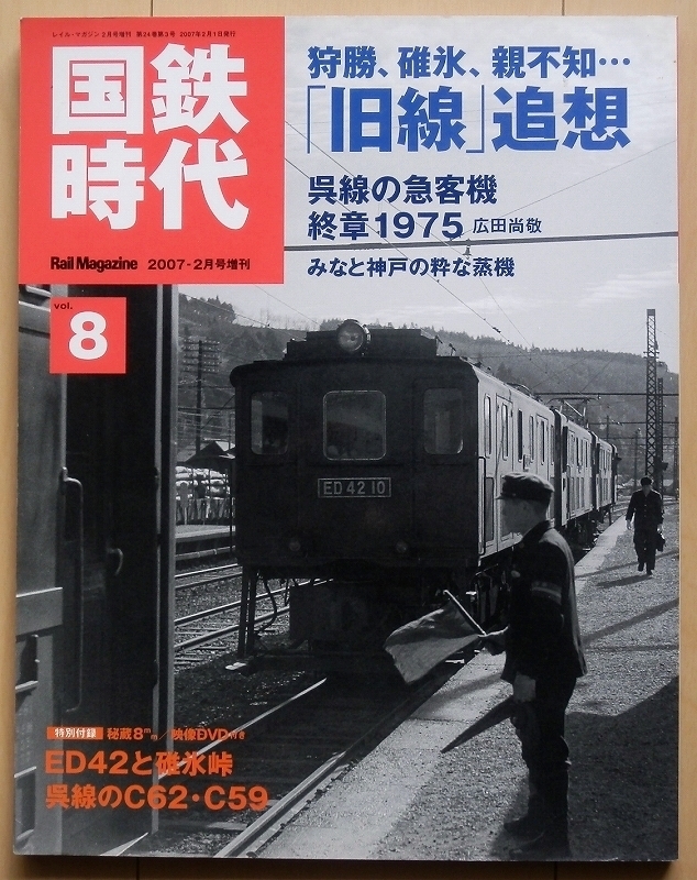 2025年最新】Yahoo!オークション -お召列車の中古品・新品・未 2025年最新】Yahoo!オークション -お召列車の中古品・新品・未