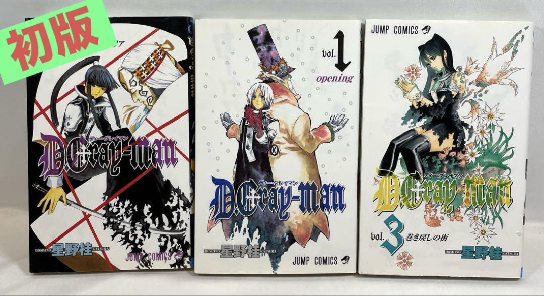 Yahoo!オークション -「d grayman」の落札相場・落札価格 Yahoo!オークション -「d grayman」の落札相場・落札価格