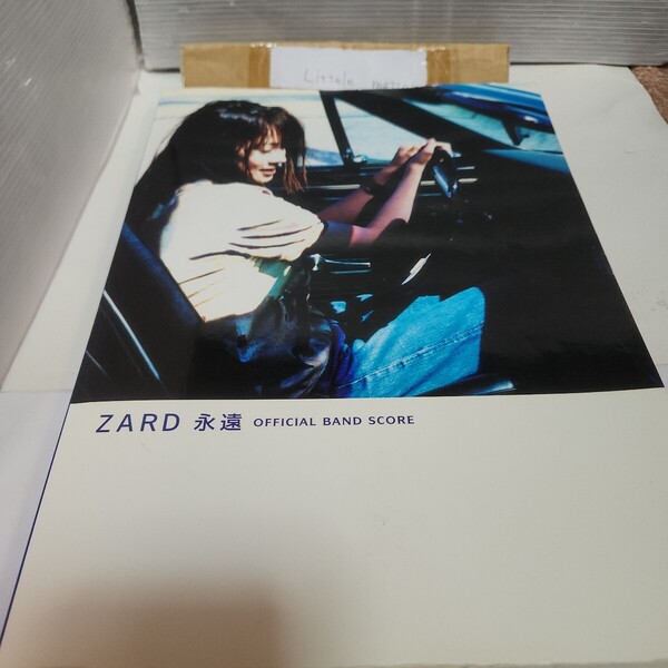 ☆希少◆ZARD 永遠/坂井泉水/ザード/オフィシャル バンドスコア/楽譜/13曲☆初版☆絶版☆即日発送可能☆送料無料