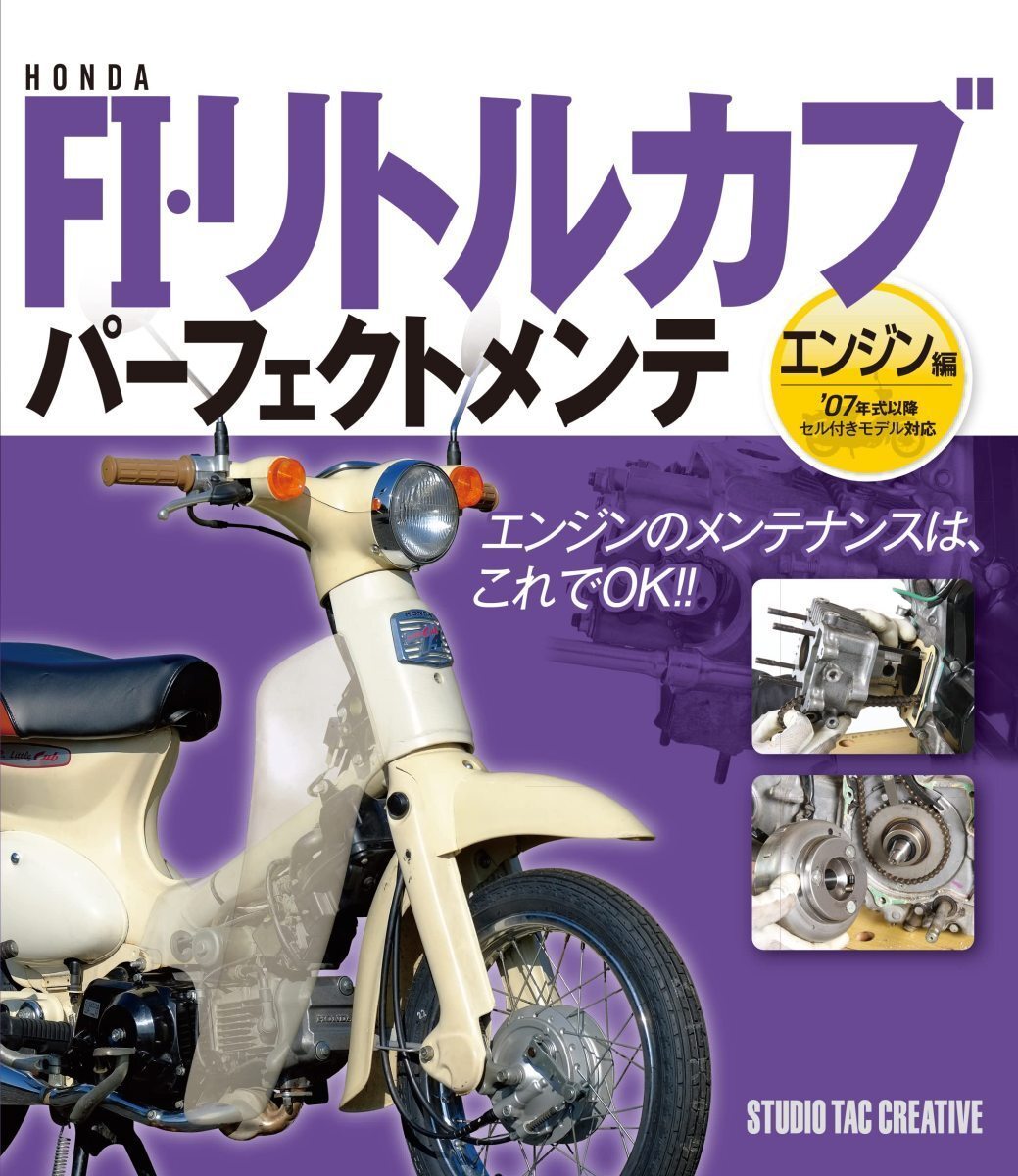 2025年最新】Yahoo!オークション -カブ セル付き エンジンの中古 2025年最新】Yahoo!オークション -カブ セル付き エンジンの中古