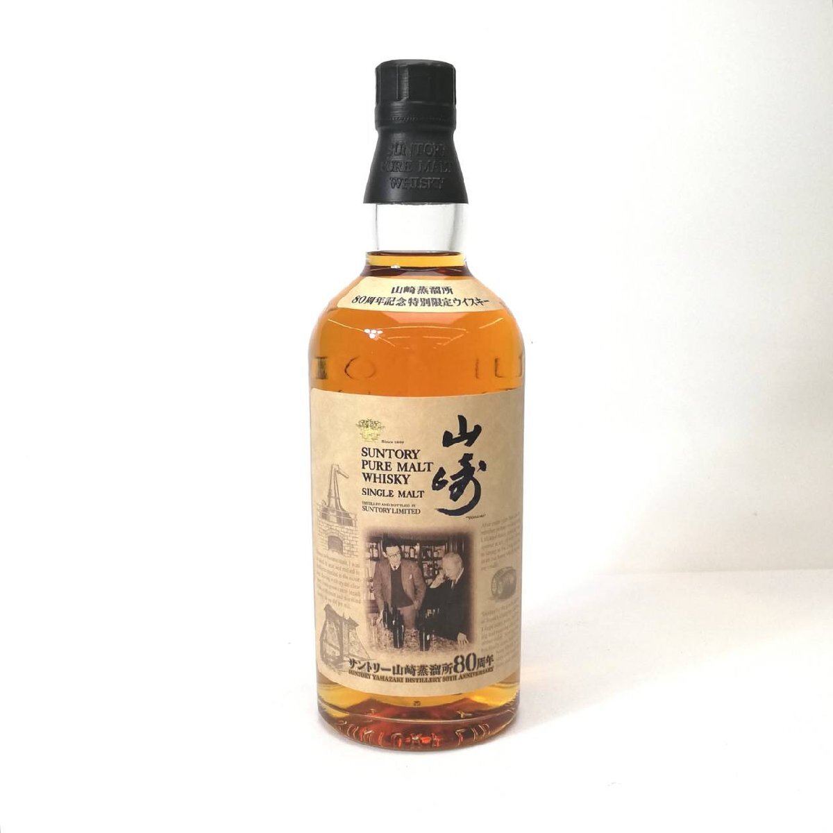 未開栓 サントリー 山崎蒸溜所 80周年記念 特別限定ウイスキー ピュアモルト 700ml 43％ 1J-8-2-161447-N