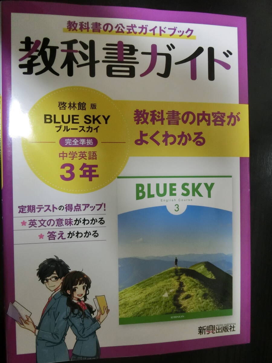2025年最新】Yahoo!オークション -sky blue(学習、教育)の中古品 2025年最新】Yahoo!オークション -sky blue(学習、教育)の中古品