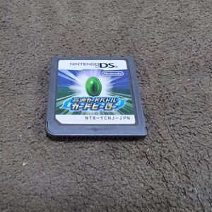 ニンテンドー DS 高速カードバトル  カードヒーロー ソフトのみ