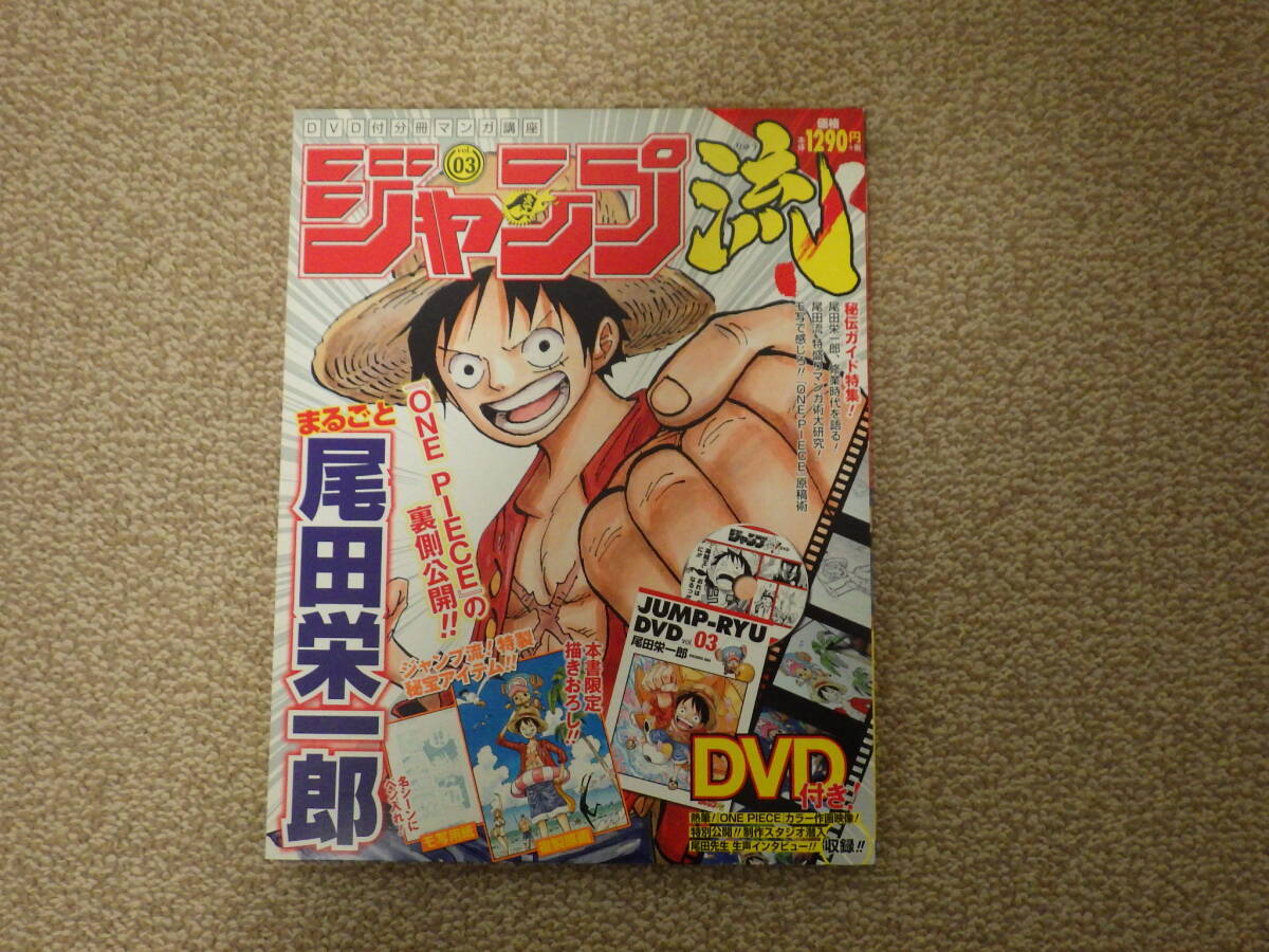 2025年最新】Yahoo!オークション -ジャンプ流の中古品・新品・未 2025年最新】Yahoo!オークション -ジャンプ流の中古品・新品・未