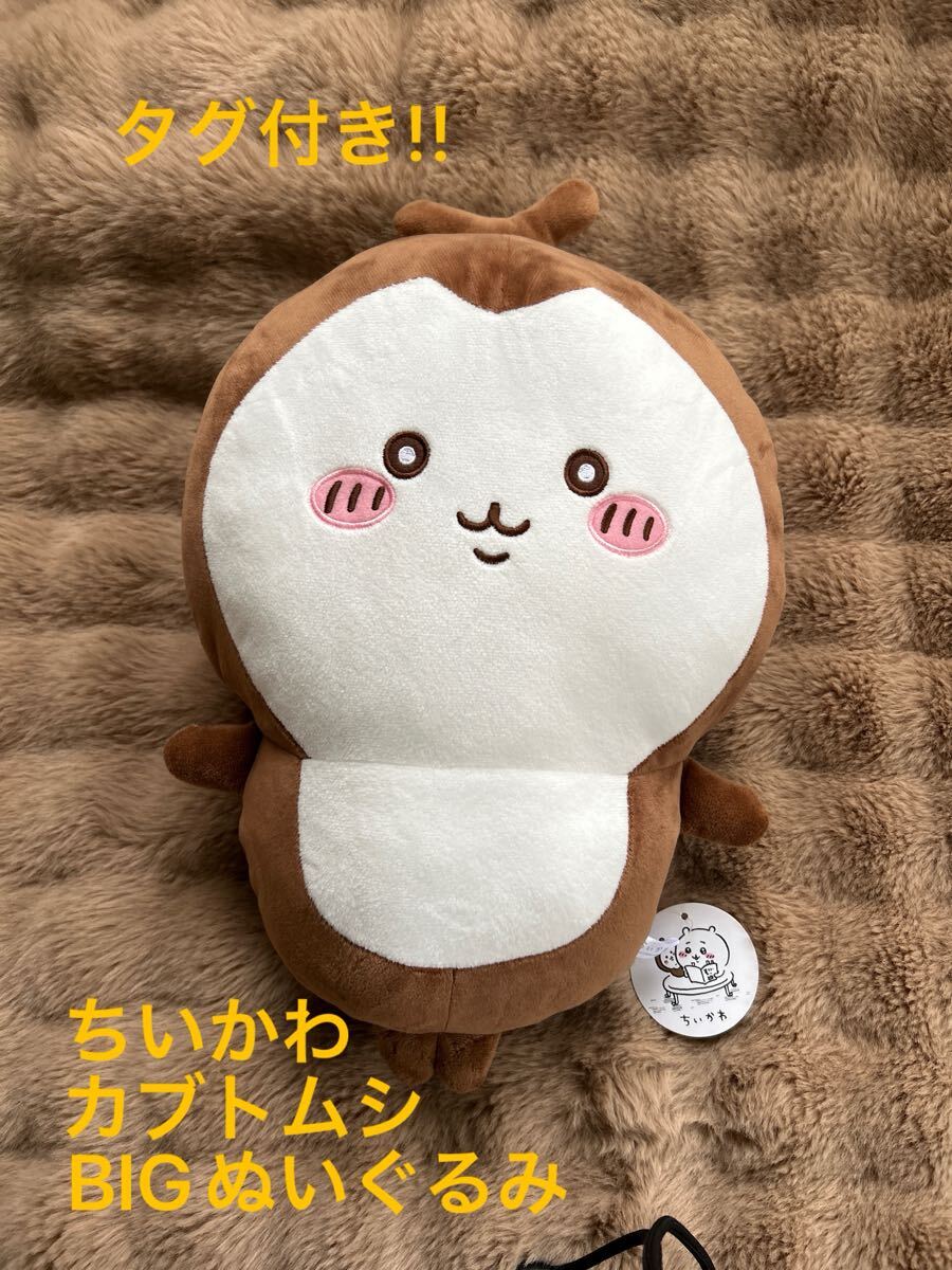 Yahoo!オークション -「ちいかわ うさぎ プライズ」の落札相場