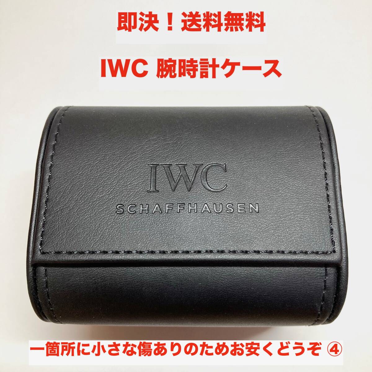 IWC、空き箱だけでも買取OK☆ - ブランド買取のダンシャリ銀座