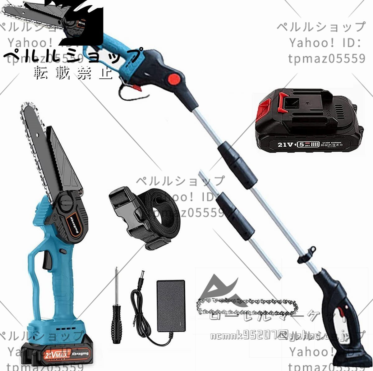 高枝切り電動チェーンソー 一台役 充電式ポールチェーンソー 21V コードレス 電動高枝切りチェーンソー