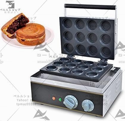 大判焼器 12穴 φ53*15mm あん入りのパンケーキ/今川焼きプレート 大判焼器 12穴 φ53*15mm あん入りのパンケーキ/今川焼きプレート