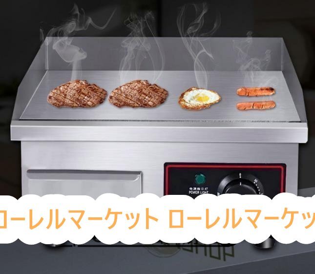 2025年最新】Yahoo!オークション -電気 グリドルの中古品・新品 2025年最新】Yahoo!オークション -電気 グリドルの中古品・新品