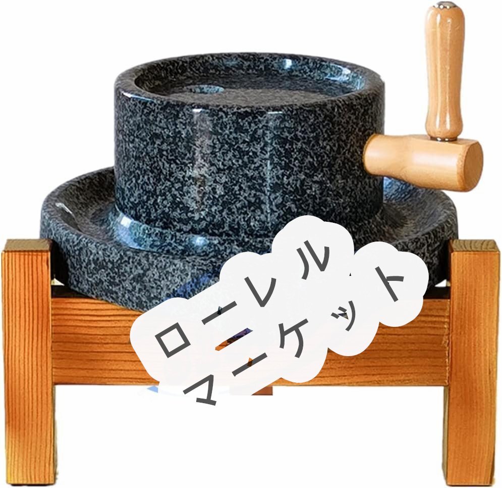 2025年最新】石臼製粉機の商品一覧 - Yahoo!オークション 2025年最新】石臼製粉機の商品一覧 - Yahoo!オークション