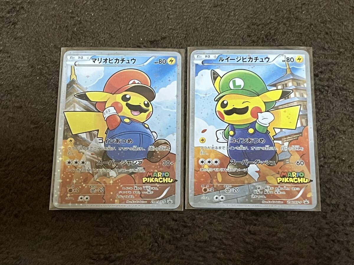 Yahoo!オークション -「ポケモンカード マリオピカチュウ Yahoo!オークション -「ポケモンカード マリオピカチュウ