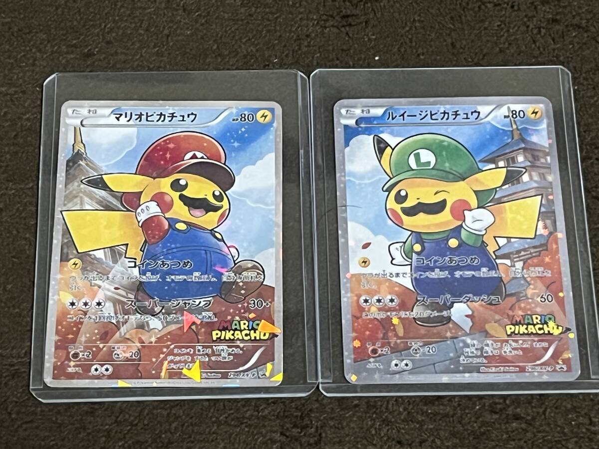 Yahoo!オークション -「ポケモンカード マリオピカチュウ Yahoo!オークション -「ポケモンカード マリオピカチュウ