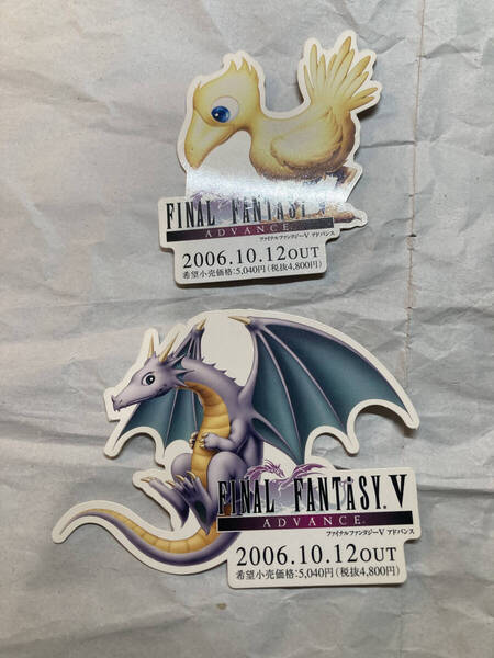 【250207】2006 FINAL FANTASY. V ADVANCE ファイナルファンタジーV アドバンス ステッカー 栞 台紙 非売品 当時品 レア チョコボ