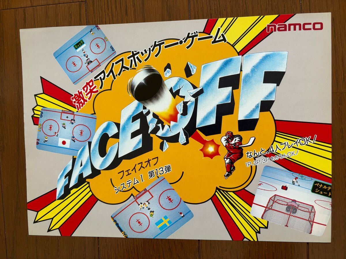 SEGA/namcoアーケードカタログ【12点まとめ売り】