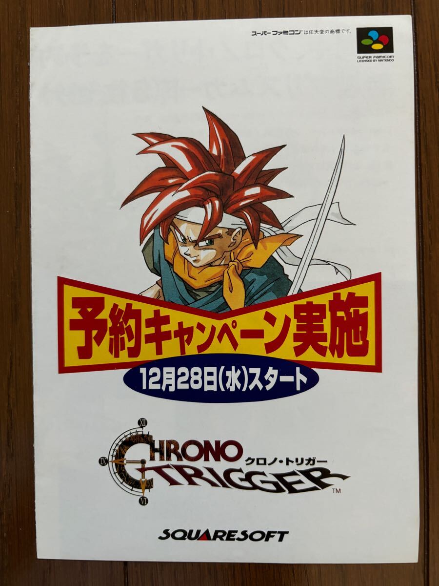 Yahoo!オークション -「スーパーファミコンチラシ」(ゲーム) の Yahoo!オークション -「スーパーファミコンチラシ」(ゲーム) の