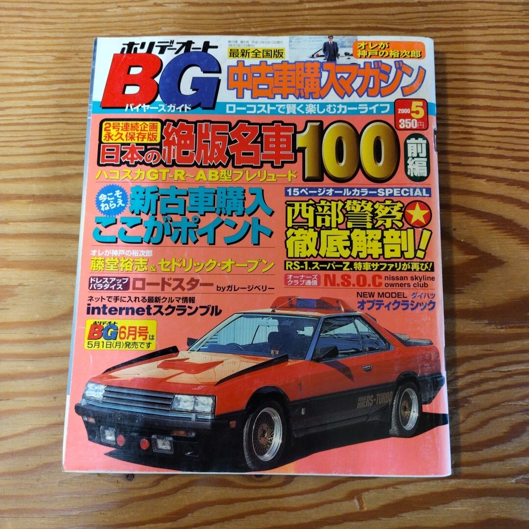 2025年最新】Yahoo!オークション -オートスポーツ 冊(本、雑誌