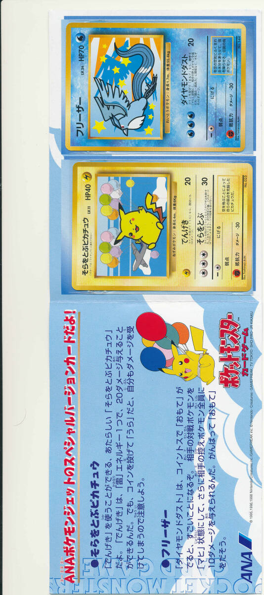 Yahoo!オークション -「ポケモンカード フリーザー ana」の落札 Yahoo!オークション -「ポケモンカード フリーザー ana」の落札