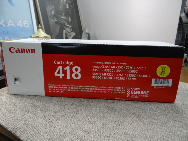 Yahoo!オークション -「トナーカートリッジ canon 418」の落札相場・落札価格