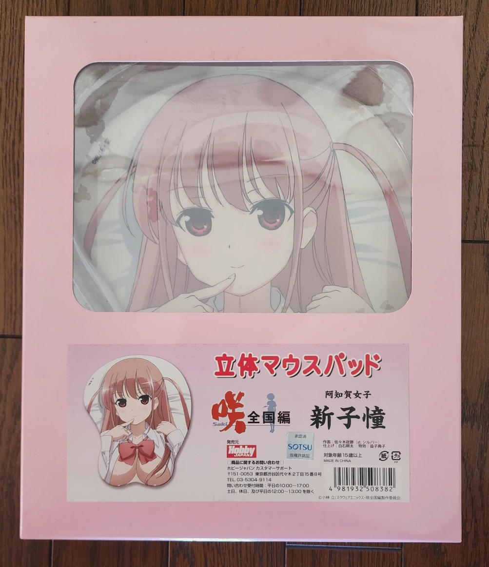 Yahoo!オークション -「咲saki」(コミック、アニメグッズ) の Yahoo!オークション -「咲saki」(コミック、アニメグッズ) の