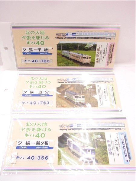 2025年最新】Yahoo!オークション -鉄道 サボ 北海道の中古品 2025年最新】Yahoo!オークション -鉄道 サボ 北海道の中古品