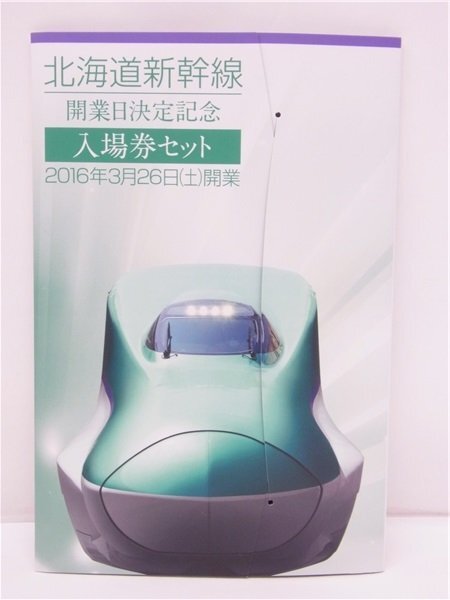 2025年最新】Yahoo!オークション -記念入場券の中古品・新品・未 2025年最新】Yahoo!オークション -記念入場券の中古品・新品・未