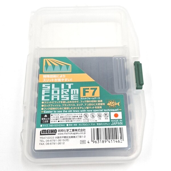 メイホウ スリットフォームケース F7 ワームケース ジグヘッドケース 小物ケース 明邦化学工業 MEIHO