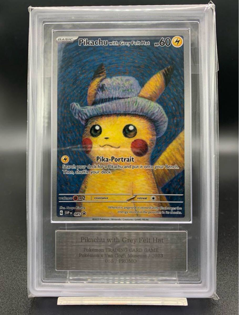 Yahoo!オークション -「ゴッホピカチュウpsa9」(おもちゃ Yahoo!オークション -「ゴッホピカチュウpsa9」(おもちゃ