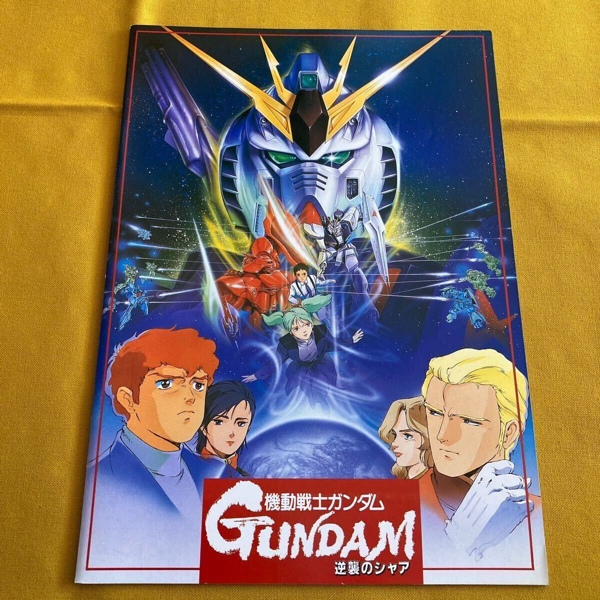 プレスシート】1988年劇場公開映画「機動戦士ガンダム 逆襲の